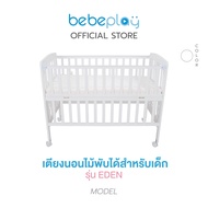 bebeplay เตียงนอนไม้สำหรับเด็ก รุ่น EDEN