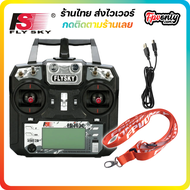 วิทยุ FS-i6X Flysky fsi6x i6x Radio 2.4GHz 10ch แถมฟรี รีโมท รีซีฟ ia6b x6b iA10B Mode 2 เครื่องบิน 