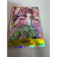 OP06- One Piece Card - OP06-106 Hiyori