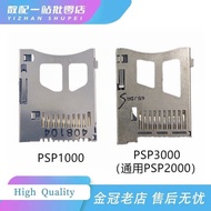 Suitable for PSP1000 PSP2000 PSP3000 Card Reader Memory Stick Socket Card Slot PSP Repair Parts