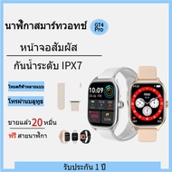 New Smart Watch GT4 นาฬิกาสมาร์ทวอทช์ Bluetooth 4.0 รุ่นใหม่ นาฬิกาอัจฉริยะสนับสนุนเมนูภาษาไทย ฟิตเนสแทรคเกอร์ นับก้าวได้