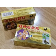 杜仲八戟丹 Du Zhong Ba Ji Wan (2*10 capsules)