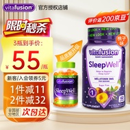 美国Vitafusion褪黑素软糖改善睡眠失眠倒时差sleepwell退黑色素片睡眠糖学生成人 【升级版新包装 】褪黑素 60粒/瓶