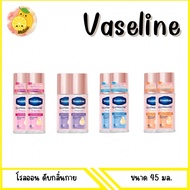 [ Vaseline ] วาสลีนGLUTAGLOW ลดเหงื่อและระงับกลิ่นเหงื่อ 45 มล.