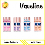 [ Vaseline ] วาสลีนGLUTAGLOW ลดเหงื่อและระงับกลิ่นเหงื่อ 45 มล. (2ขวด)
