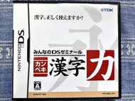 NDS DS 漢字力 全民補習班 完美漢字能力 任天堂 3DS 2DS 主機適用 K5