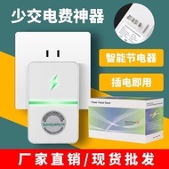 Smart Energy-Saving Device for Home Use, Control Technology for Rented Apartments, Energy-Saver, Ene