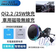 Qi2.2 25W Wireless Charging|MagSafe Car Bracket|Semiconductor Refrigeration|MagSafe Refrigeration Fr