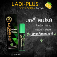 Ladi-plus Spray 6 ml. บอดี้ สเปรย์