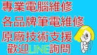 三重筆電維修ASUS 華碩K42F P42F X42F 散熱器風扇 銅管 一套 