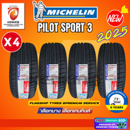 MICHELIN ยางรถยนต์ 195/55 R15 รุ่น PILOT SPORT 3 ยางใหม่ปี 2025🔥(4 เส้น) FREE!! จุ๊บยาง Premium (ลิข