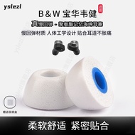 Suitable for BOWA Weijian Pi8 Memory Foam Earphone Case B & W Pi7 S2 In-Ear Earphone Pi6 Earplug PI7
