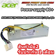 Power supply ACER 220W (PS-3221-9AE FSP220-30FABA) 12pin 4pin