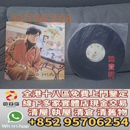香港實體門市 免費鑒定 黑膠唱片lp 倫永亮 鋼琴後的人 黑膠唱片 LP