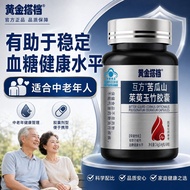 Golden Partner Mutual Prescription Bitter Gourd Dogwood Jade Bamboo Capsules 60 Capsules High Conten