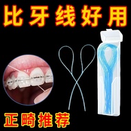 Tooth Picking Handy Tool Dental Floss Orthodontic Dental Floss Boxed Dental Floss Needle Braces Orth