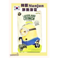 [Issue An Invoice Taiwan Seller] March Korea MANJUN Little Soldier Crispy Seaweed 9 Packs/Bag Mustard Flavor Korean Snacks