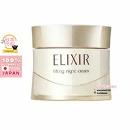 (Preorder) Japan Shiseido Elixir Lifting Night Cream 40g