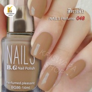 สีทาเล็บ Nails Perfumed No 048 ยาทาเล็บ สวยๆ nail polish