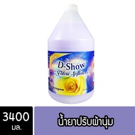 DShow น้ำยาปรับผ้านุ่ม (ม่วง) ขนาด 3400มล. สูตรลดกลิ่นอับ ตากในที่ร่ม ( Fabric Softener )