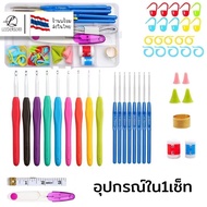 16 Crochet Hooks Kit Craft Set Crochet Kit Crochet Hook Set Crochet Needle