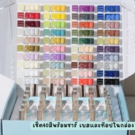 สีเจล very good nail ชุด 40 สี มีเบสและท๊อป กล่องฟ้าชุดสีเจลเปิดร้านราคาเบาๆ แถมชาร์ต