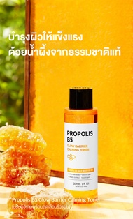 SOME BY MI PROPOLIS B5 GLOW BARRIER CALMING TONER 150ml