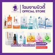 Ratcha Thailand Vc Cream/Vc Serum Cream/Hya Serum/Vib C Facial Mask (Sachet) Box