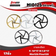 ล้อแม็กMIO 125 fino nouvo มีโอ125 ฟีโน่ ลาย 5 ก้านพริ้ว ขอบ 17 นิ้ว