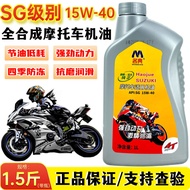 All-Weather Protection Full Synthetic Motorcycle Oil 15W40