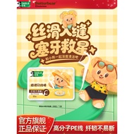 DARLIE DARLIE DARLIE DARLIE Fine Smooth Floss Stick Family Pack Ultra-Fine Floss Floss Flos