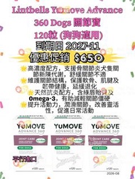 Lintbells Yumove Advance 360 Dogs 狗狗關節寶 120粒 優惠促銷 $650