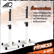 ชั้นวางดัมเบล ชั้นวางบาร์เบล แท่นวางบาร์เบล บาร์เบล ดัมเบล Squat Rack Muscle Club