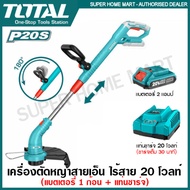 Total เครื่องตัดหญ้า สายเอ็น แบตเตอรี่ ไร้สาย 20 โวลท์ รุ่น TGTLI20018 ( 20V Lithium-ion Grass Trimm
