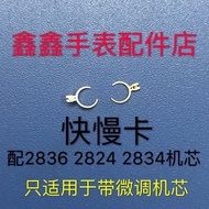Fast Card with 2836 2834 2824 Movement Watch Movement Accessories