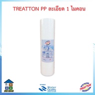 TREATTON PP ไส้กรองน้ำ PP Sediment 1 ไมคอน ยาว 10 นิ้ว