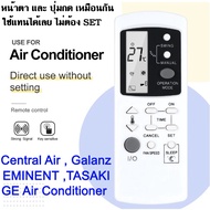 รีโมทแอร์ ยี่ห้อ Central Air , Galanz , EMINENT ,TASAKI , GE รุ่น CEW GZ-1002B-E3 GZ-1002B-E1 GZ-100