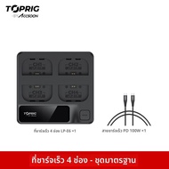 ชาร์จเร็ว 4 พอร์ตสำหรับแบตเตอรี่กล้อง Canon LP-E6/E6NH