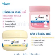 Medmaker Petroleum jelly /