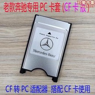 pcmcia轉接卡 cf轉pcmcia配接器 cf卡套卡槽卡託 車載mp3