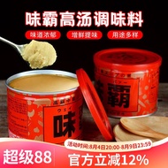 Japanese Weiba Stock Ingredients Weiba Thick Soup Bao Miso Hot Pot Soup Base Instead of Chicken Esse