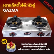 GAZMA เตาแก๊สตั้งโต๊ะหัวคู่ เตาเร่งแม่ค้า หัวเตาKB4 จุดติดอัตโนมัติ รุ่น GMC-STL2KB3.5-AUTO (หัวปรับ
