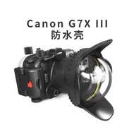 海蛙 Canon G7 X Mark III數碼相機防水殼水下佳能g7x3潛水殼罩