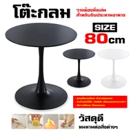 โต๊ะกลม โต๊ะรับประทานอาหาร 80/70/60cm โต๊ะ ไม้ Round dining table