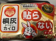 現貨 小白兔暖暖包 日本製暖暖包 手握式暖暖包 暖暖包小白兔 24小時 手握式 日本小白兔暖暖包