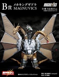 *蝕本價* 全新 現貨 超巨型 一番賞 機械三頭龍 機械基多拉 王者基多拉 基多拉 三頭龍 Mecha-King Ghidorah B賞 酒井裕司 MAGNUVICS 1991 (not A賞 X-P