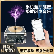 Tesla Coil Artificial Lightning Palm Lightning Vinyl Record Flat Coil