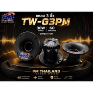 Tweeter Mini Hon 3 Inches PM 6 Ohm 30w/Pair
