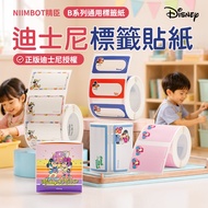Jingchen Label Paper Disney B21pro/B1/B21S/B31/B4 Waterproof Oilproof Tear-Resistant Scratch-Resista