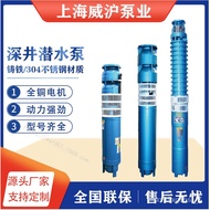 HTransport/QJDC Deep Well Pump Vertical Multistage Centrifugal Pump Three-Phase High-Rise High-Flow Farmland Irrigation